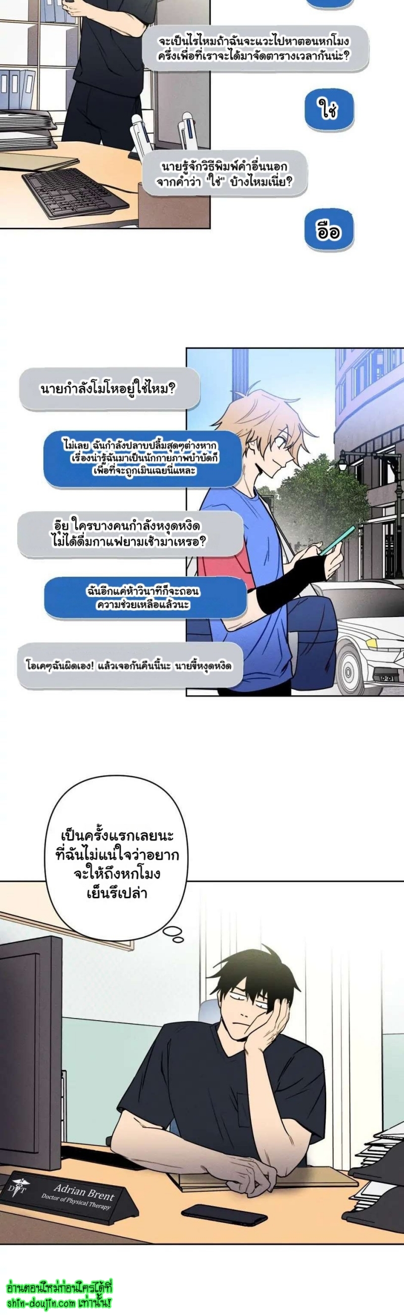 Achilles And The Boy Next Door EP 6